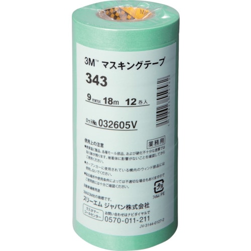 トラスコ中山 3M マスキングテープ 343 9mmX18m 12巻入り（ご注文単位1パック）【直送品】