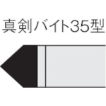 トラスコ中山 三菱 ろう付け工具真剣バイト 35形 ステンレス鋼材種 UTI20T 156-8337(ご注文単位1本)【直送品】