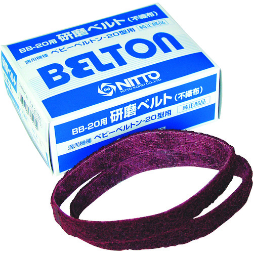 トラスコ中山 日東 エアベルトサンダー BB-20用不織布ベルト A-M 5本入り(ご注文単位1箱)【直送品】