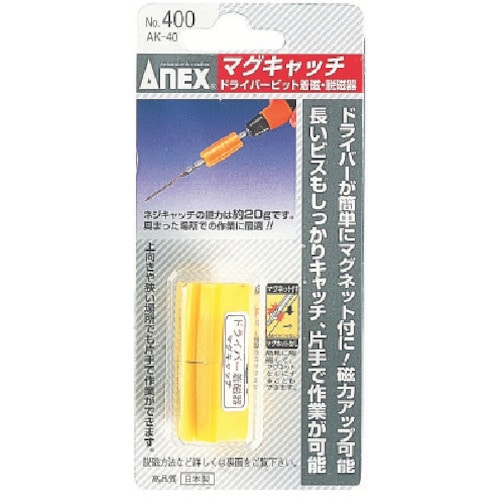 トラスコ中山 アネックス マグキャッチ(ご注文単位1個)【直送品】