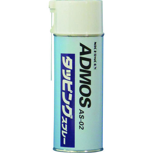 トラスコ中山 ニチモリ アドモスAS-02 タッピングスプレー 420ml(ご注文単位1本)【直送品】