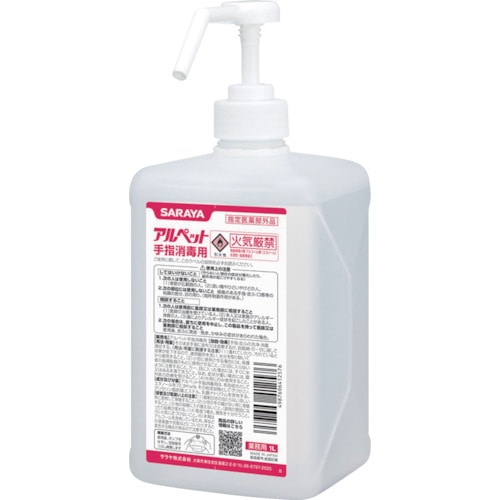 トラスコ中山 サラヤ アルペット手指消毒用1L(ご注文単位1本)【直送品】