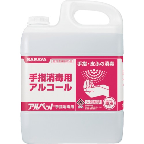 トラスコ中山 サラヤ アルペット手指消毒用 5L(ご注文単位1本)【直送品】