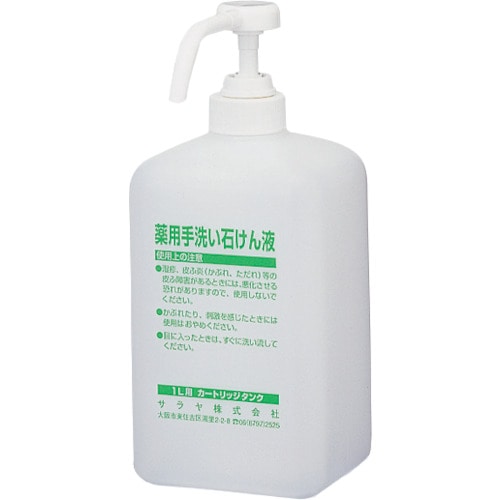トラスコ中山 サラヤ 1Lポンプ付カートリッジボトル 石けん液用（ご注文単位1個）【直送品】