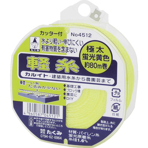トラスコ中山 たくみ 水糸 軽糸イエロー極太80m(ご注文単位1巻)【直送品】