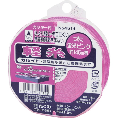 トラスコ中山 たくみ 水糸 軽糸ピンク太145m(ご注文単位1巻)【直送品】