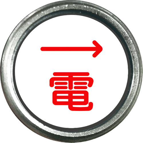 トラスコ中山 ユニット 埋設管表示ピン 電(ご注文単位1本)【直送品】