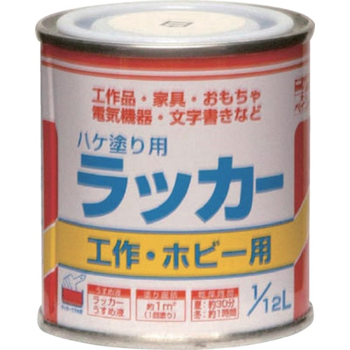 トラスコ中山 ニッぺ ハケ塗り用ラッカー 1/12L 白 HPL0A0-1/12(ご注文単位1缶)【直送品】