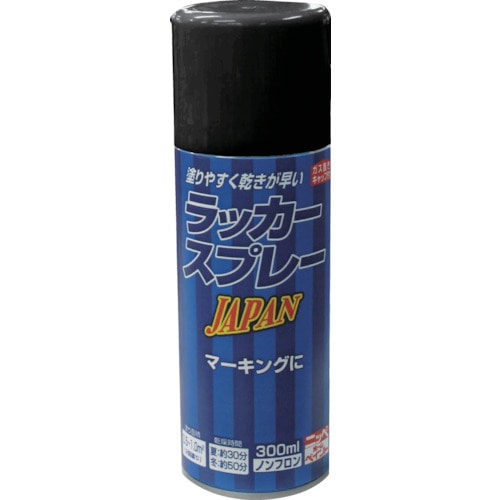 トラスコ中山 ニッぺ ラッカースプレー JAPAN 300ml つやなしブラック 221T003-300(ご注文単位1本)【直送品】