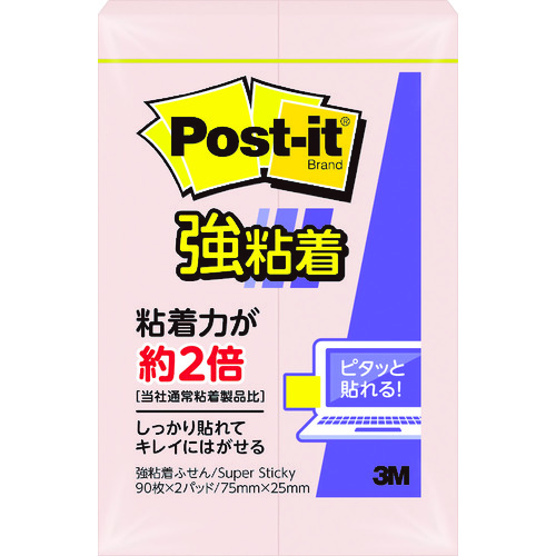 トラスコ中山 3M ポスト・イット 強粘着 75mmX25mm 90枚X2パッド ピンク（ご注文単位1パック）【直送品】