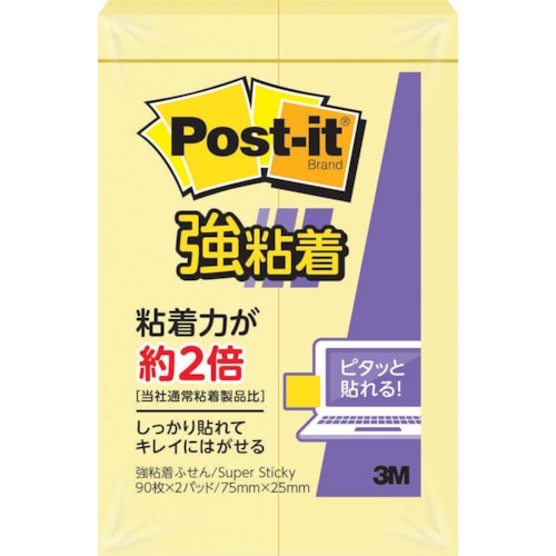 トラスコ中山 3M ポスト・イット 強粘着 75mmX25mm 90枚X2パッド イエロー（ご注文単位1パック）【直送品】