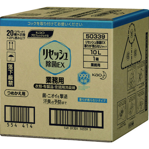 トラスコ中山 Kao 業務用リセッシュ除菌EX 香りが残らない 10L(ご注文単位1個)【直送品】