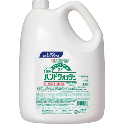トラスコ中山 Kao 業務用クリーン&クリーンX7 4.5L (ご注文単位1個)【直送品】