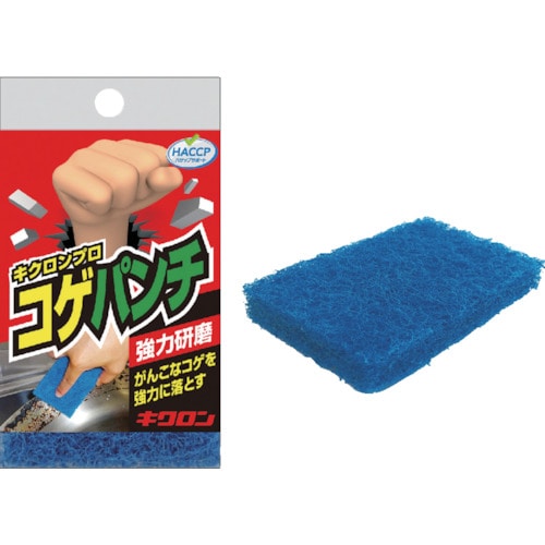 トラスコ中山 キクロン キクロンプロ コゲパンチ(ご注文単位1個)【直送品】