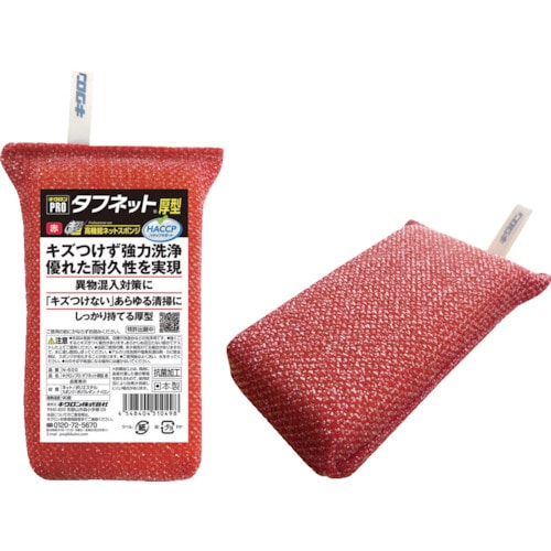 トラスコ中山 キクロン スポンジ キクロンプロ タフネット 赤(ご注文単位1個)【直送品】