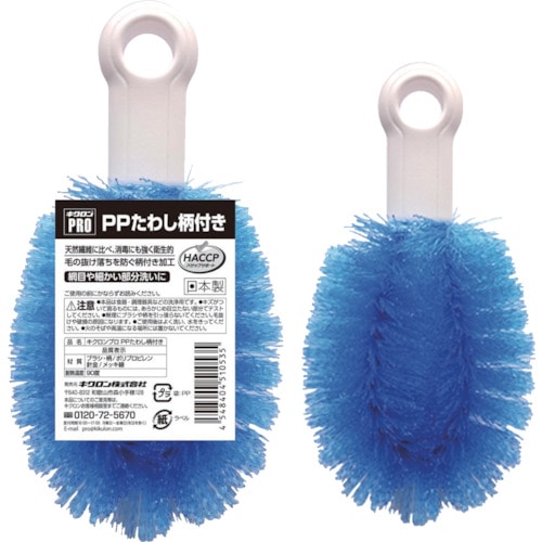 トラスコ中山 キクロン キクロンプロ PPたわし柄付き(ご注文単位1個)【直送品】
