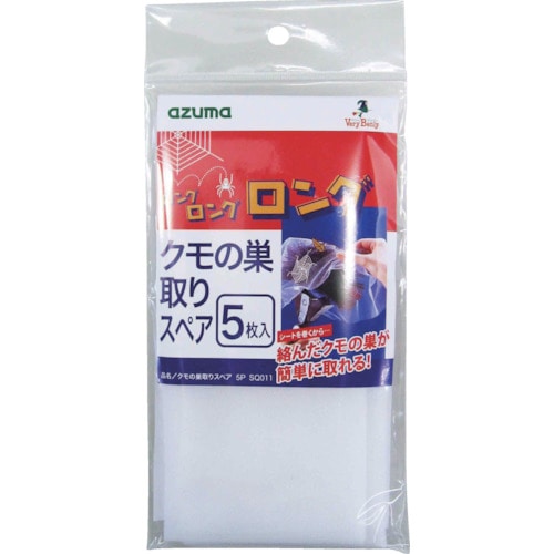 トラスコ中山 azuma クモの巣取りスペア 5P SQ011 (5枚入)(ご注文単位1袋)【直送品】