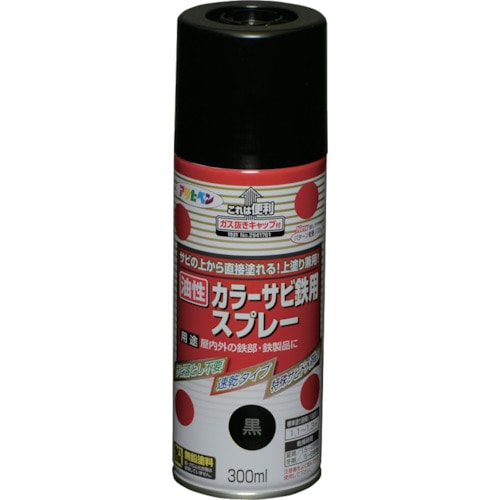 トラスコ中山 アサヒペン カラーサビ鉄用スプレー 300ml 黒(ご注文単位1本)【直送品】