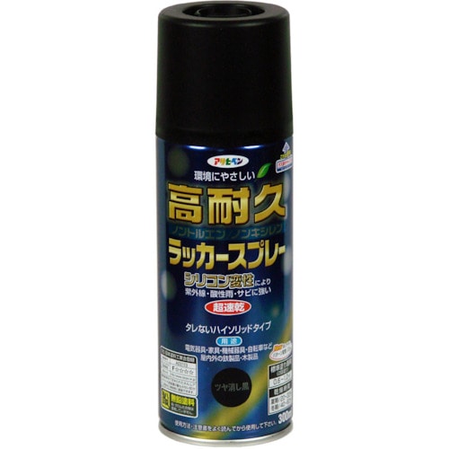 >トラスコ中山 アサヒペン 高耐久ラッカースプレー300ml ツヤ消し黒（ご注文単位1本）【直送品】