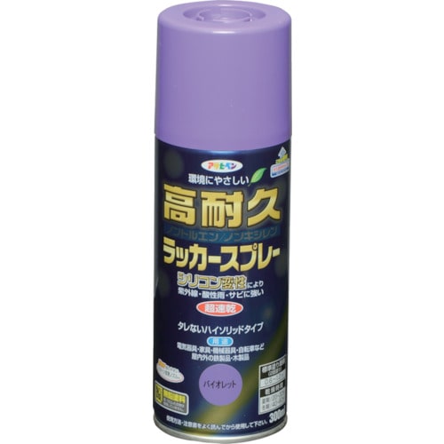 >トラスコ中山 アサヒペン 高耐久ラッカースプレー 300ml バイオレット（ご注文単位1本）【直送品】