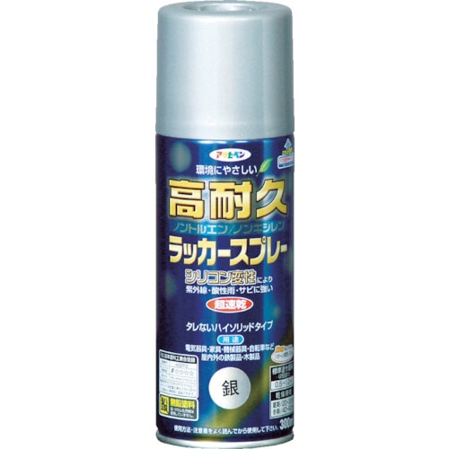 >トラスコ中山 アサヒペン 高耐久ラッカースプレー300ml 銀（ご注文単位1本）【直送品】