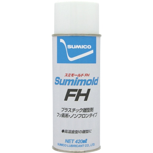 トラスコ中山 住鉱 スプレー(フッ素+シリコーン系離型剤) スミモールドFH 420ml(ご注文単位1本)【直送品】