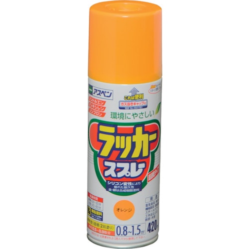 トラスコ中山 アサヒペン アスペンラッカースプレー 420ml オレンジ(ご注文単位1本)【直送品】