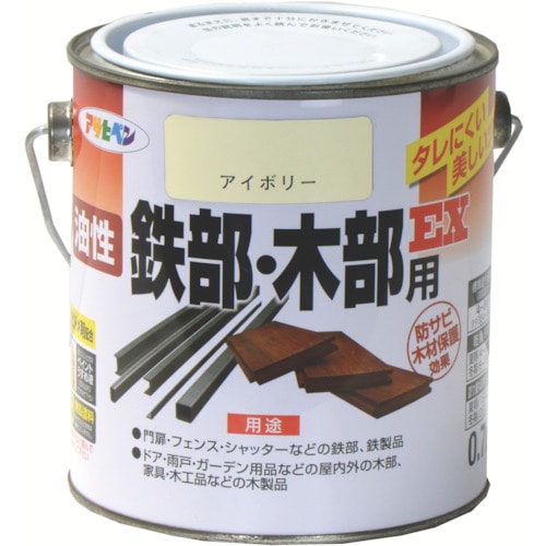 トラスコ中山 アサヒペン 油性鉄部・木部用EX0.7L アイボリー(ご注文単位1缶)【直送品】