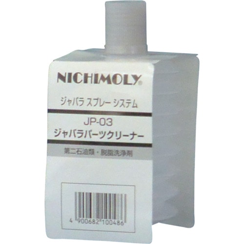 トラスコ中山 ニチモリ ジャバラパーツクリーナー 250ml(ご注文単位1本)【直送品】