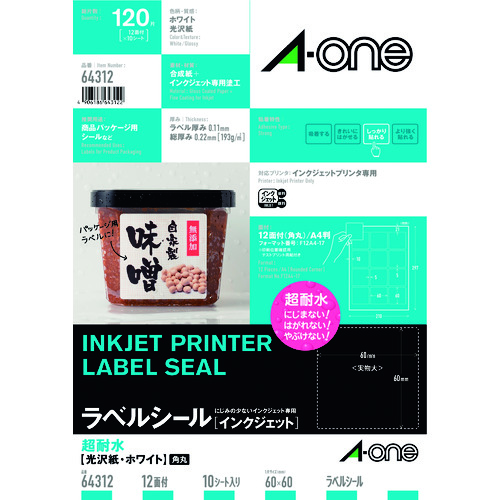 トラスコ中山 3M エーワン ラベルシール 超耐水 表示・パッケージラベル インクジェット 光沢紙 白 A4 12面 1袋(10シート入) 64312(ご注文単位1パック)【直送品】
