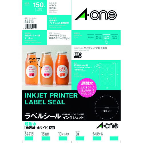 トラスコ中山 3M エーワン ラベルシール 超耐水 表示・パッケージラベル インクジェット 光沢紙 白 A4 15面 1袋(10シート入) 64415(ご注文単位1パック)【直送品】