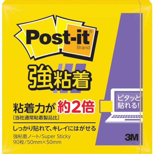 トラスコ中山 3M ポスト・イット 強粘着 50X50mm 90枚入り イエロー　256-9184（ご注文単位1パック）【直送品】