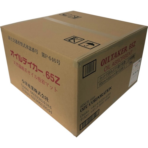 トラスコ中山 小津産業 油吸着マット オイルテイカー65Z(ご注文単位1ケース)【直送品】