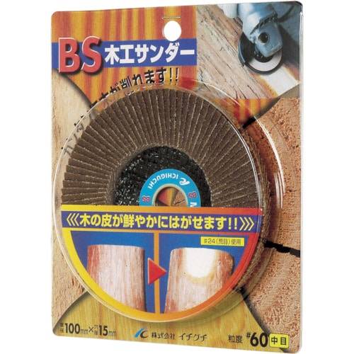 トラスコ中山 BS 木工サンダー 100X15 #100（ご注文単位1枚）【直送品】
