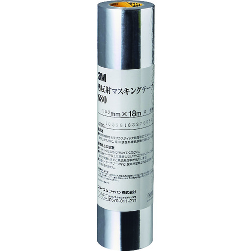 トラスコ中山 3M 熱反射マスキングテープ 680 100mm×18m(ご注文単位1巻)【直送品】