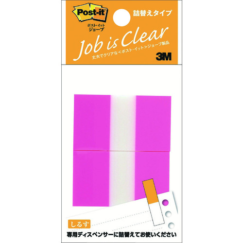トラスコ中山 3M ポスト・イット 詰替えタイプ 44X25mm 50枚X2 ローズ 詰替用(ご注文単位1パック)【直送品】
