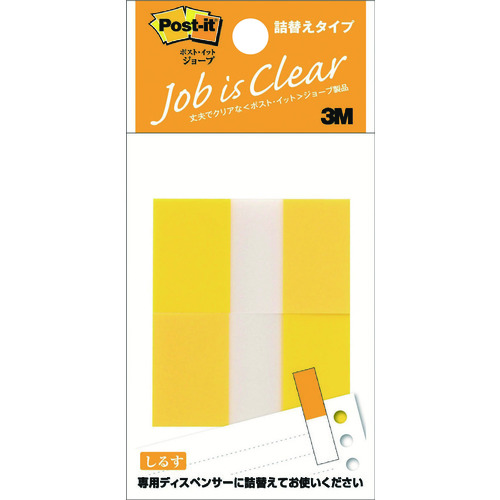 トラスコ中山 3M ポスト・イット 詰替えタイプ 44X25mm 50枚X2 イエロー 詰替用(ご注文単位1パック)【直送品】