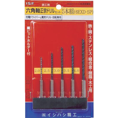 トラスコ中山 ISF 六角軸正宗ドリル 5本組セット(ご注文単位1セット)【直送品】