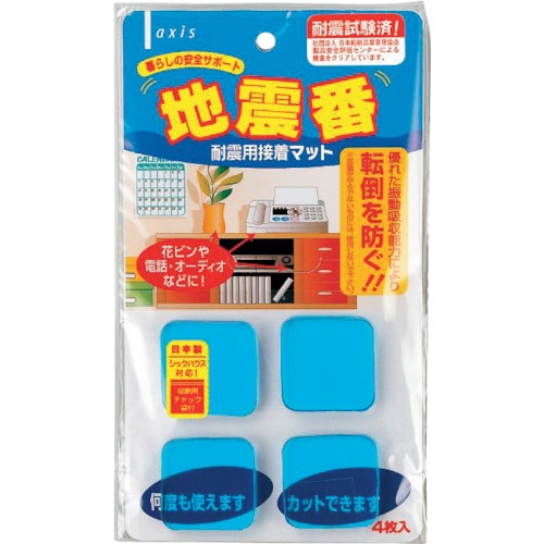 トラスコ中山 axis 衝撃吸収耐震マット 地震番4P(ご注文単位1個)【直送品】