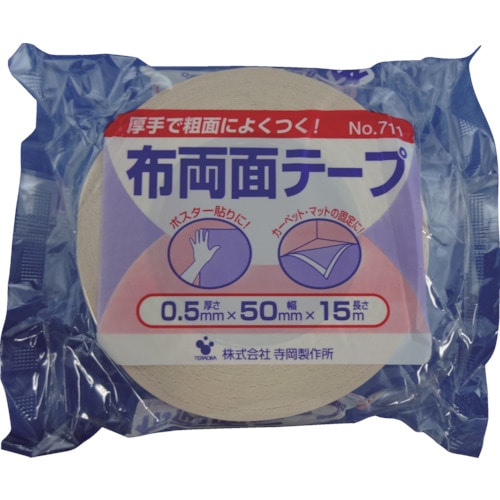 トラスコ中山 TERAOKA 布両面テープ NO.711 50mmX25M(ご注文単位1巻)【直送品】