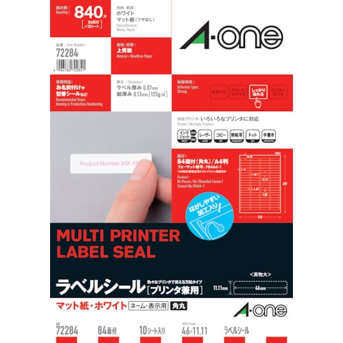 トラスコ中山 3M ラベルシール(兼用)84面四辺余白(ご注文単位1袋)【直送品】