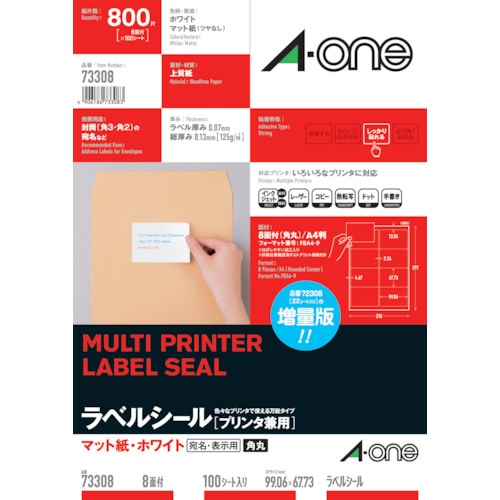 トラスコ中山 3M ラベルシール(兼用)8面四辺余白 (100枚入)(ご注文単位1袋)【直送品】