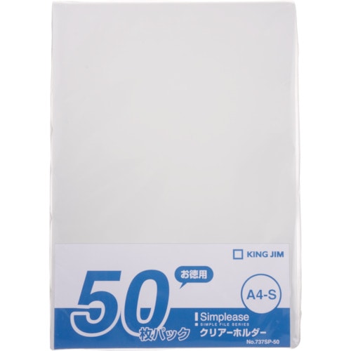 トラスコ中山 キングジム シンプリーズクリアーホルダー50P 乳白(ご注文単位1パック)【直送品】