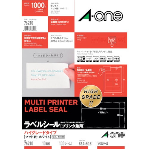>トラスコ中山 3M エーワン[[TM上]] ラベルシール 兼用 HG 10面 (100枚入)（ご注文単位1パック）【直送品】
