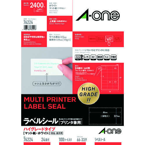 トラスコ中山 3M ラベルシール(兼用)HG 24面 (100枚入) 103-2663(ご注文単位1パック)【直送品】