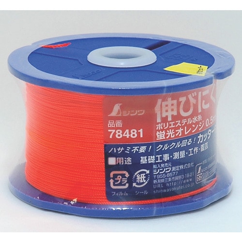 トラスコ中山 シンワ ポリエステル水糸 リール巻蛍光オレンジ 細 0.5mm500m(ご注文単位1個)【直送品】