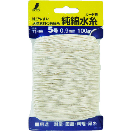 トラスコ中山 シンワ 純綿水糸 カード巻 5号 0.9mm100m(ご注文単位1巻)【直送品】