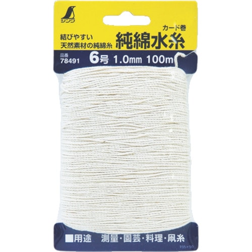 トラスコ中山 シンワ 純綿水糸 カード巻 6号 1.0mm100m(ご注文単位1巻)【直送品】