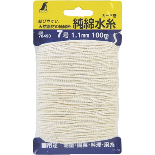 トラスコ中山 シンワ 純綿水糸 カード巻 7号 1.1mm100m(ご注文単位1個)【直送品】