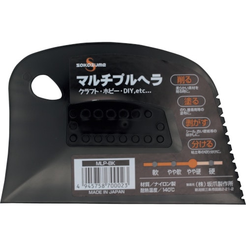 トラスコ中山 SAKAZUME マルチプルヘラ mlP-BK(ご注文単位1枚)【直送品】